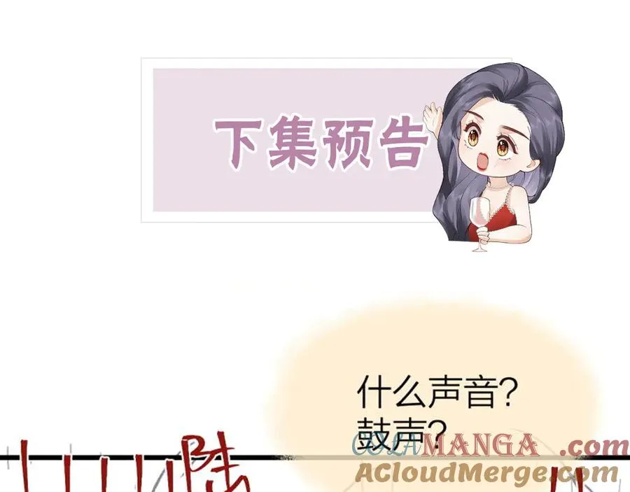 第57话 假期 第94页