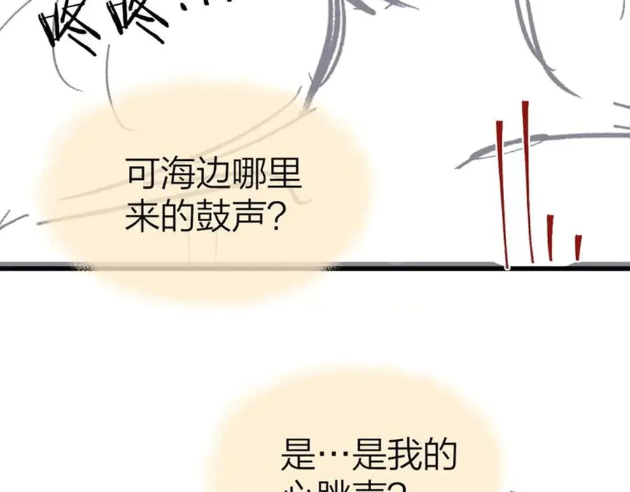 第57话 假期 第96页