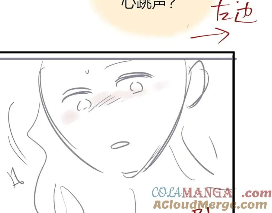 第57话 假期 第97页