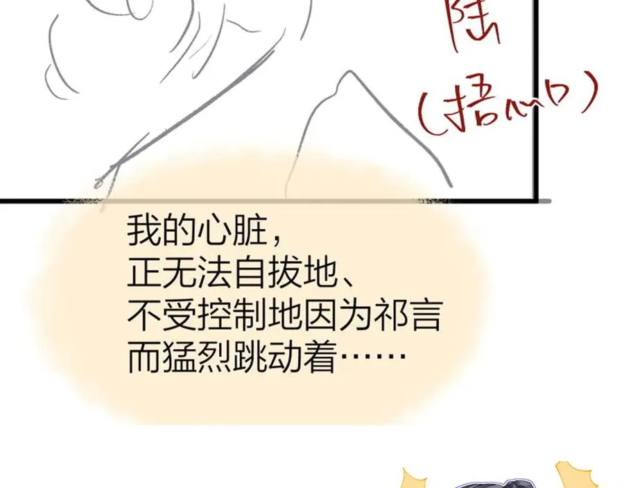 第57话 假期 第98页
