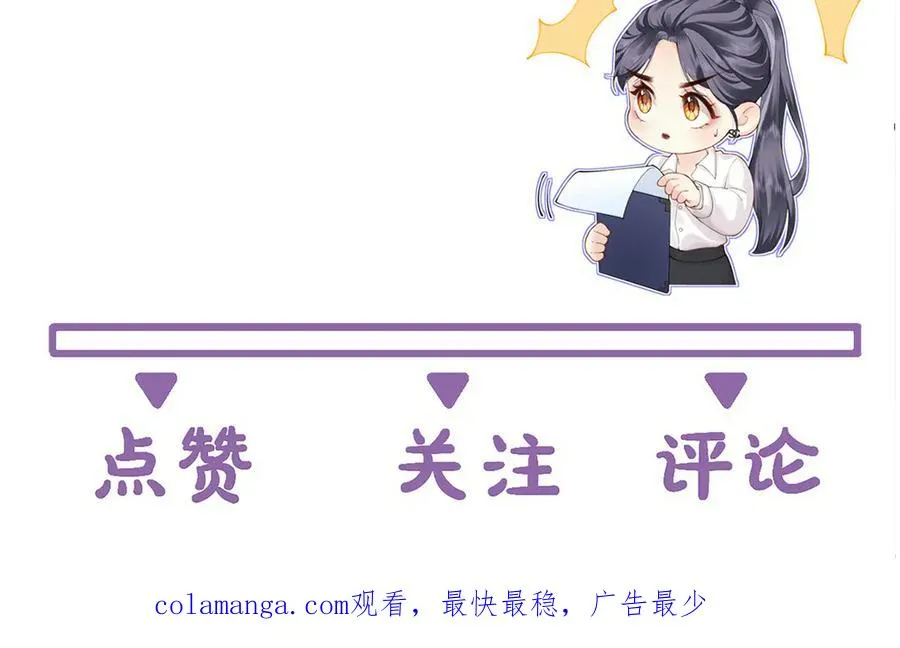第57话 假期 第99页