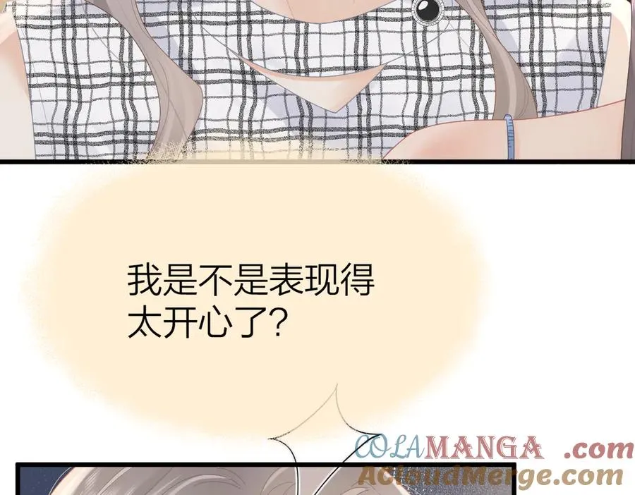 第58话 小鹿乱撞 第9页