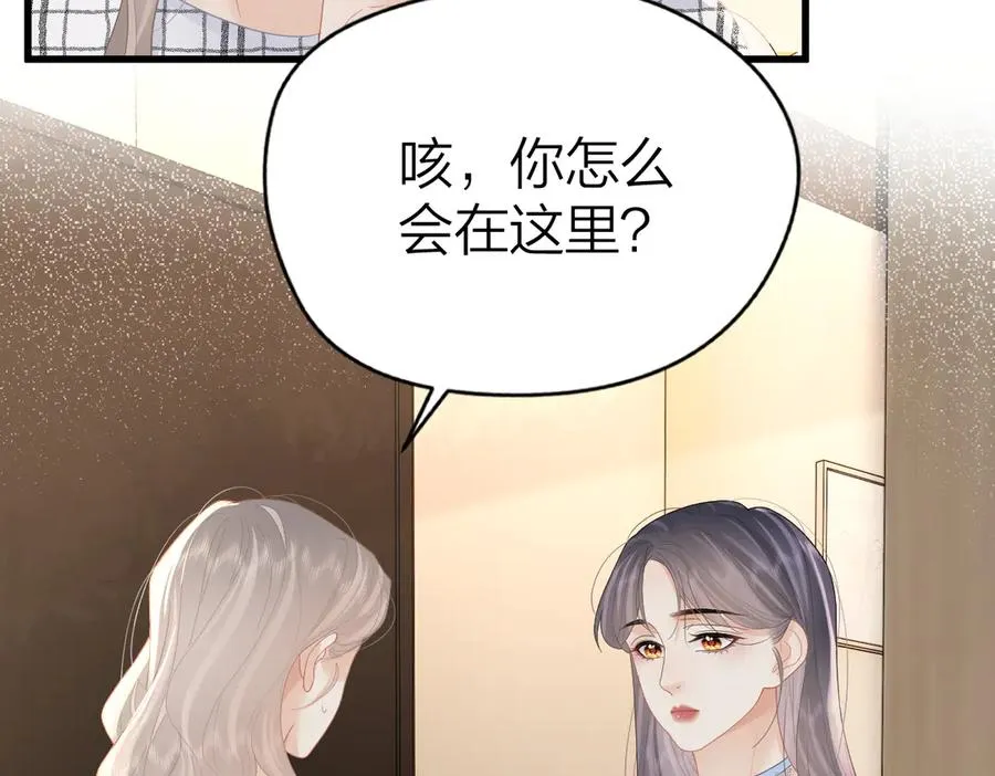第58话 小鹿乱撞 第11页