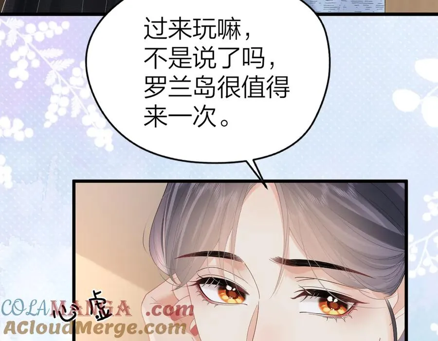 第58话 小鹿乱撞 第13页