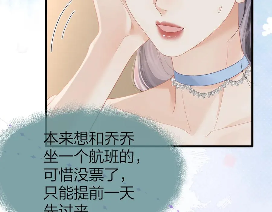 第58话 小鹿乱撞 第14页