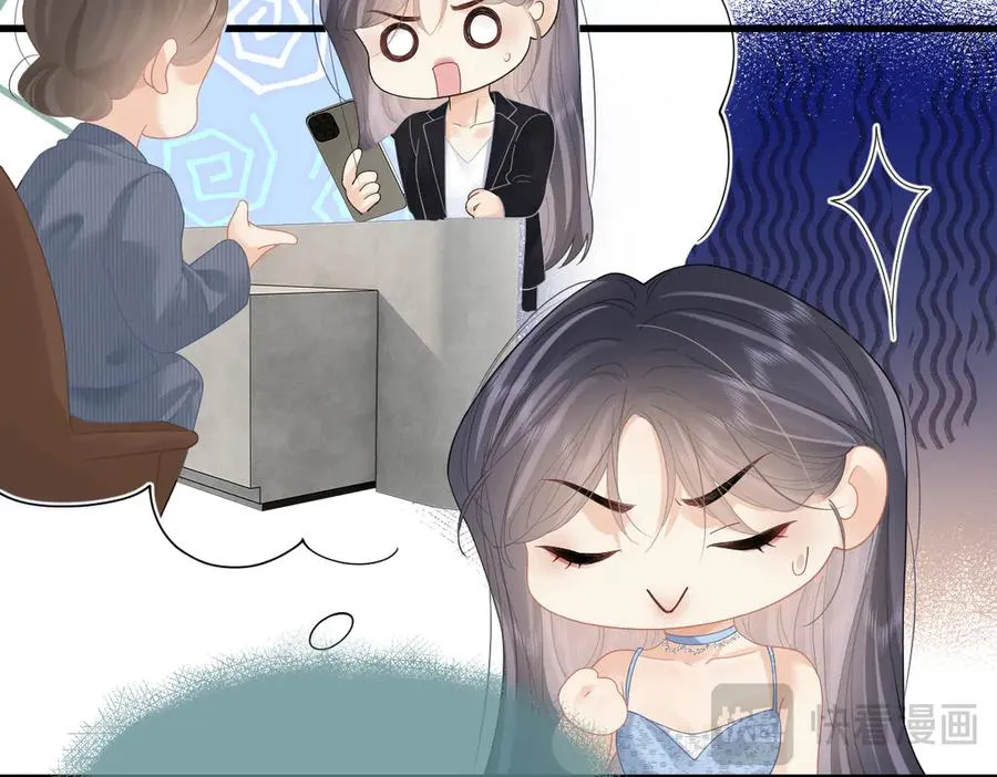 第58话 小鹿乱撞 第16页