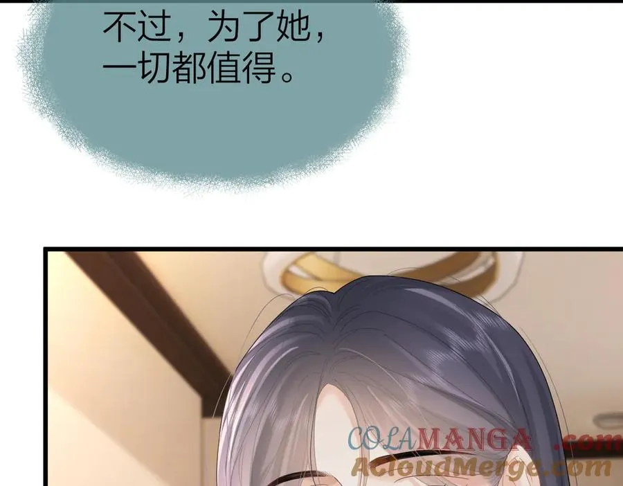 第58话 小鹿乱撞 第17页
