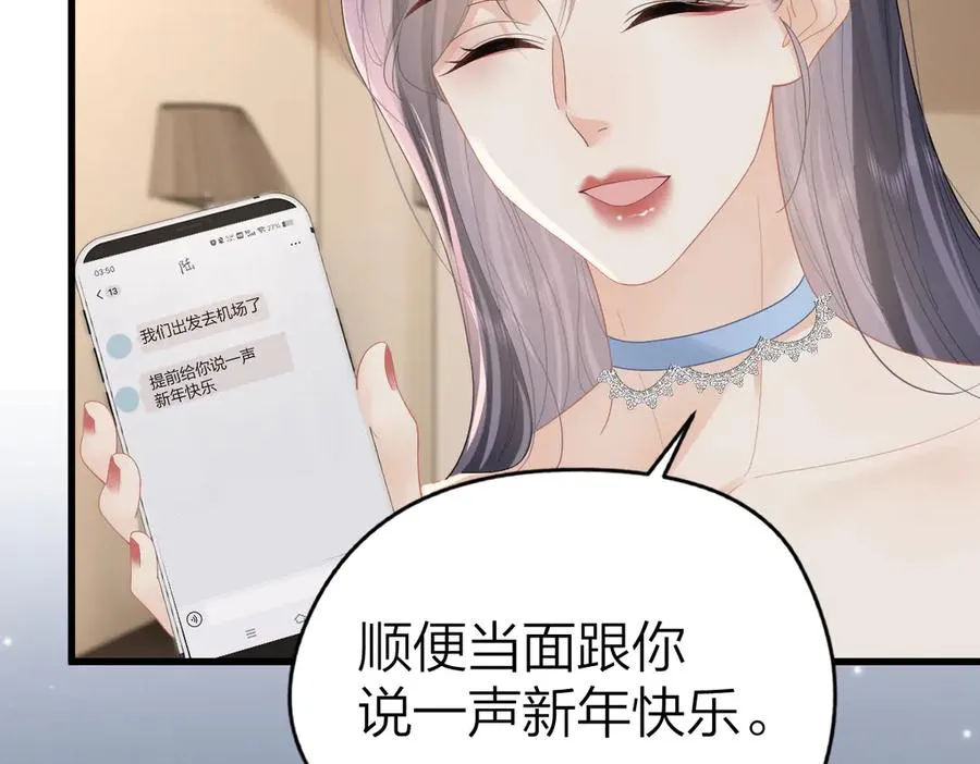 第58话 小鹿乱撞 第18页