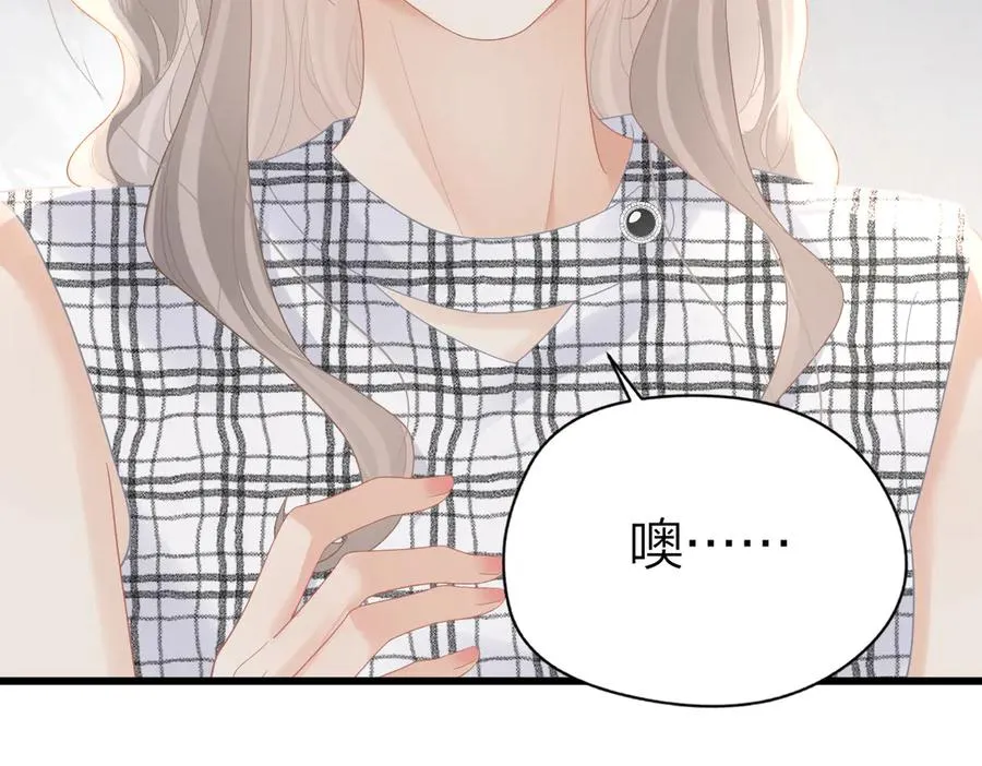 第58话 小鹿乱撞 第20页