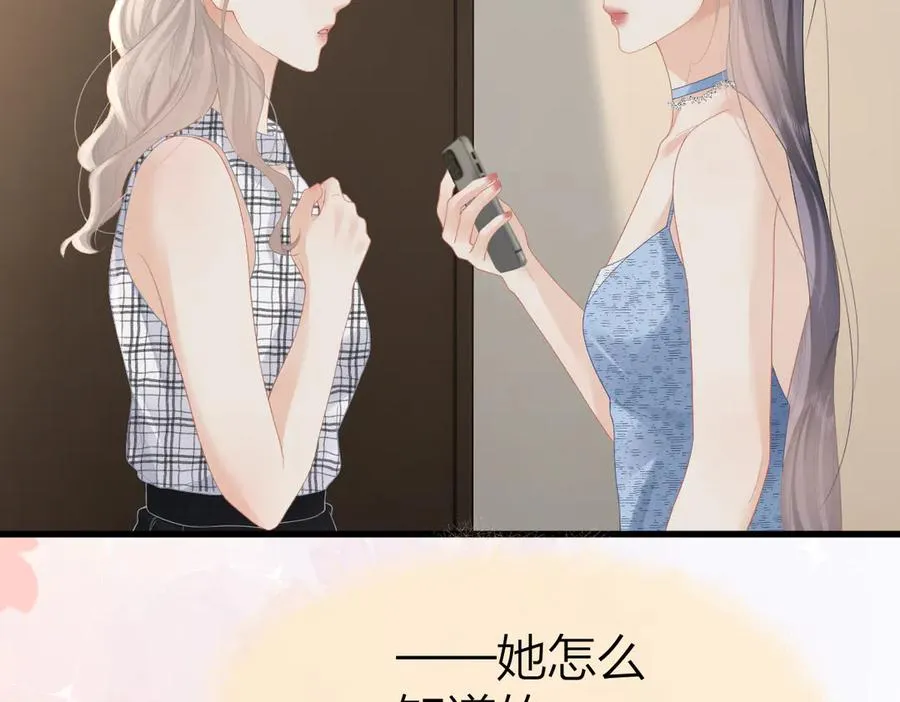 第58话 小鹿乱撞 第22页