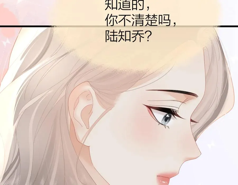 第58话 小鹿乱撞 第23页