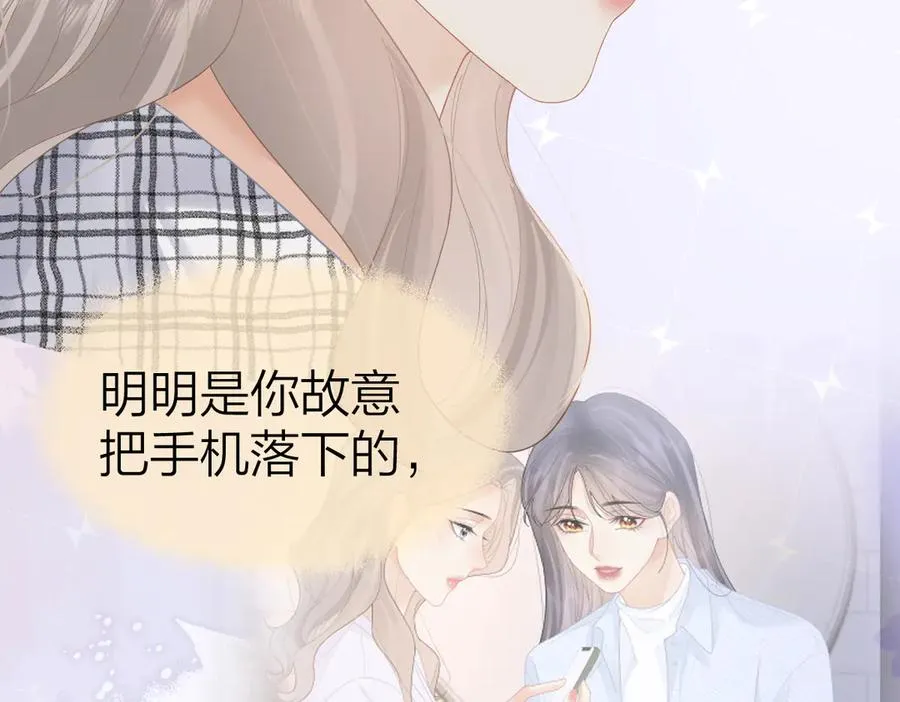 第58话 小鹿乱撞 第24页