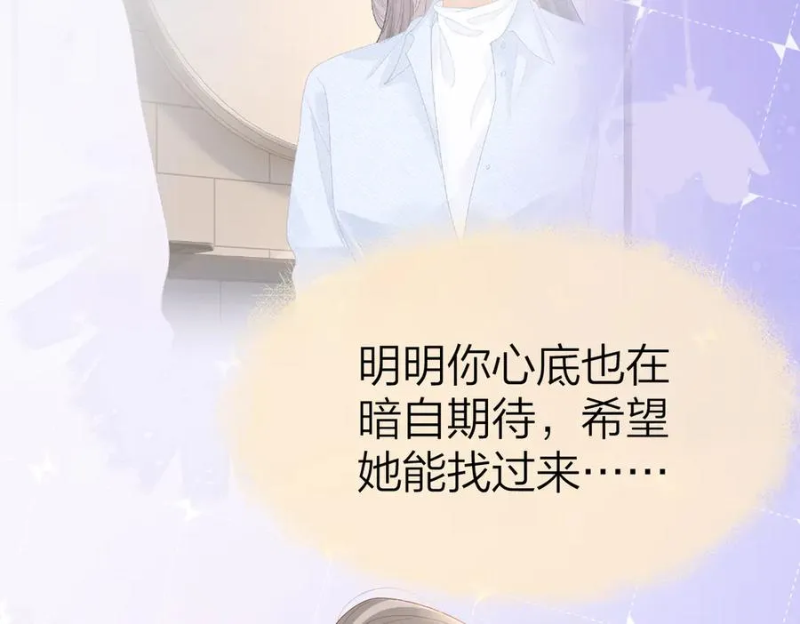 第58话 小鹿乱撞 第26页