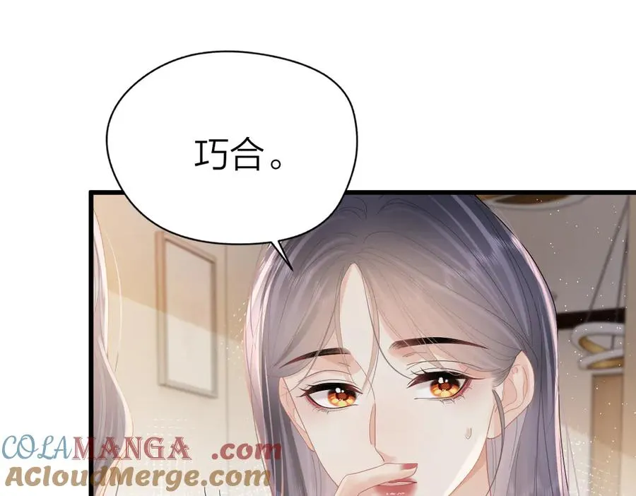 第58话 小鹿乱撞 第29页