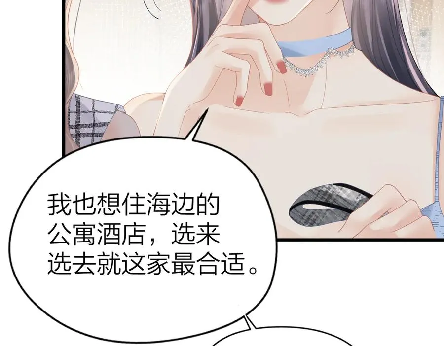 第58话 小鹿乱撞 第30页