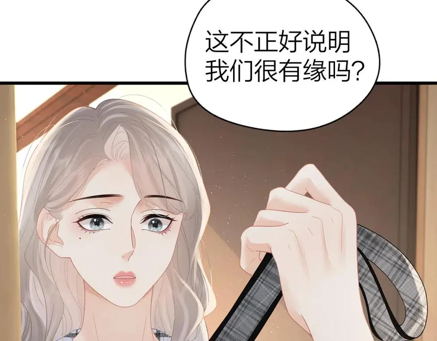 第58话 小鹿乱撞 第31页