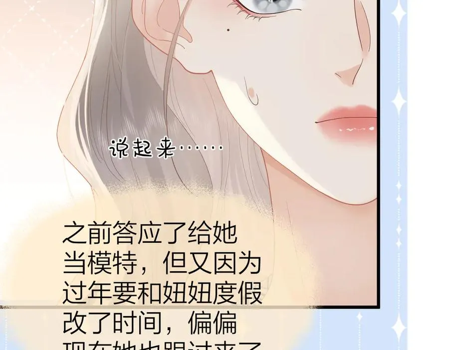 第58话 小鹿乱撞 第34页