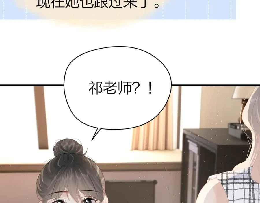 第58话 小鹿乱撞 第35页
