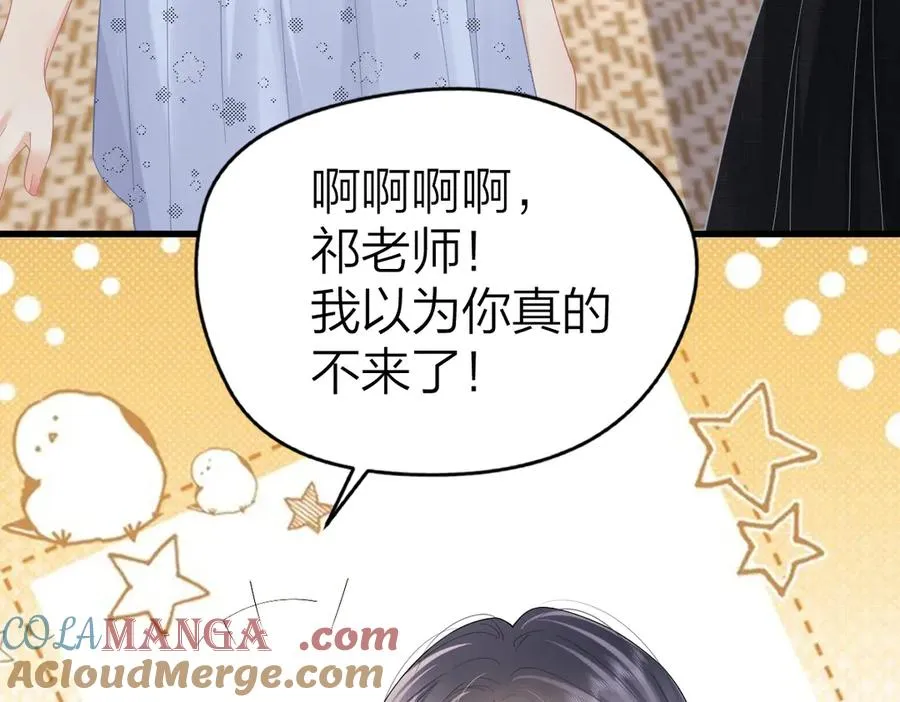 第58话 小鹿乱撞 第37页
