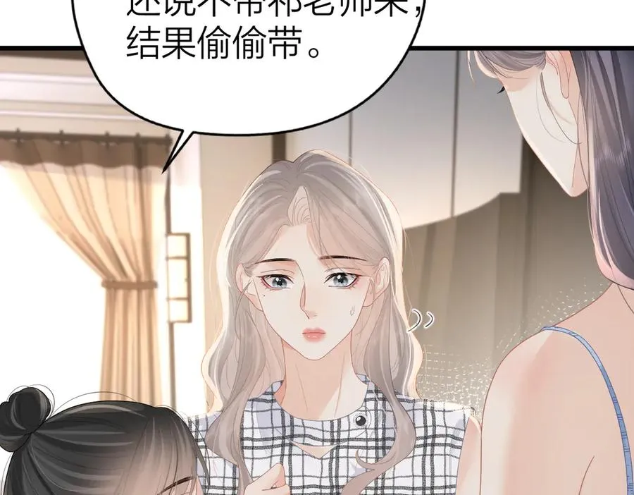 第58话 小鹿乱撞 第39页