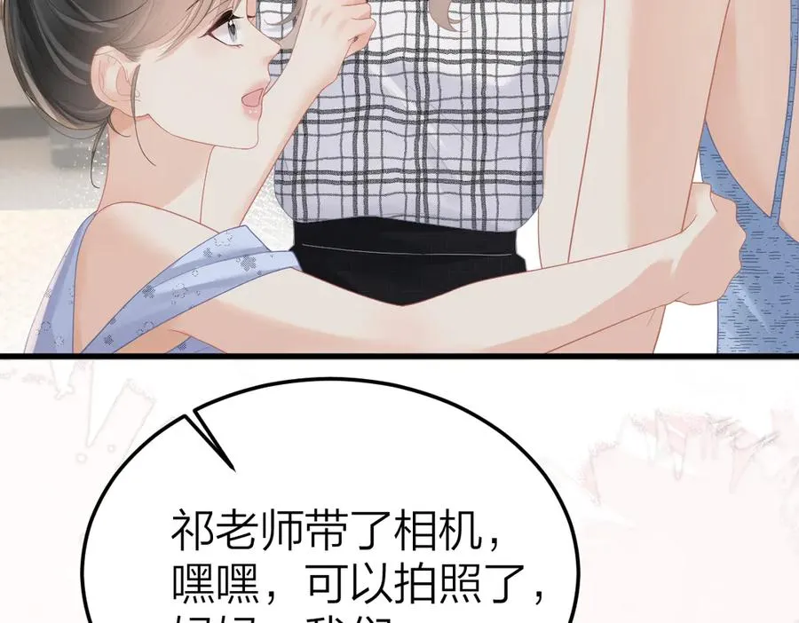 第58话 小鹿乱撞 第40页