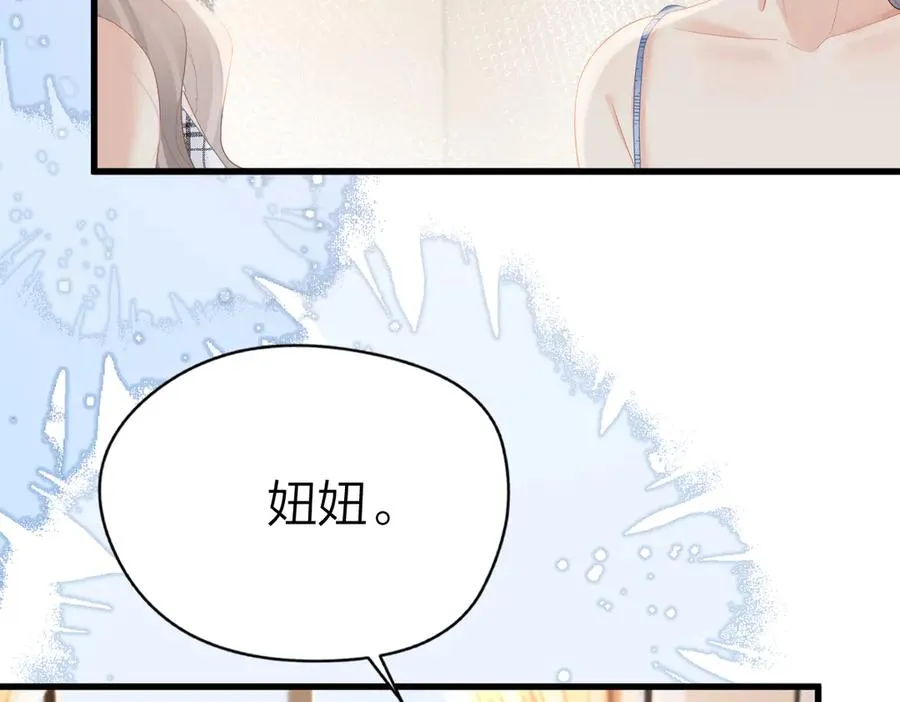 第58话 小鹿乱撞 第42页