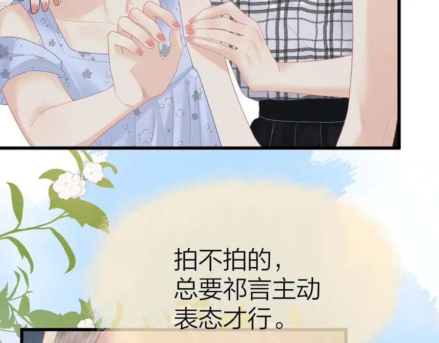 第58话 小鹿乱撞 第44页