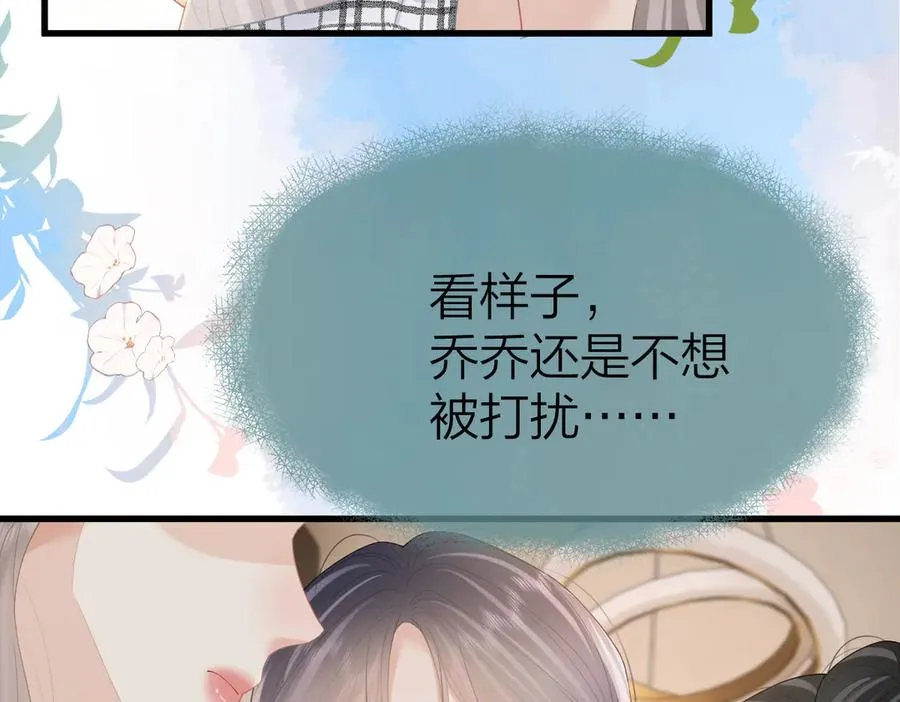 第58话 小鹿乱撞 第46页