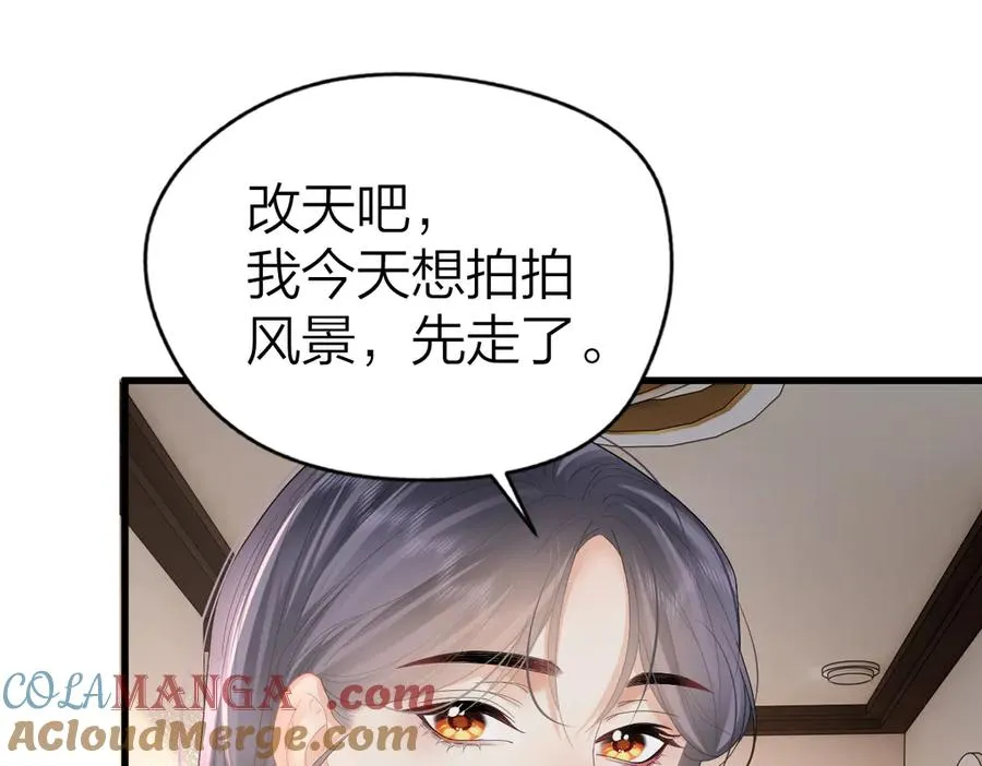 第58话 小鹿乱撞 第49页