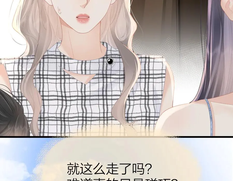 第58话 小鹿乱撞 第52页