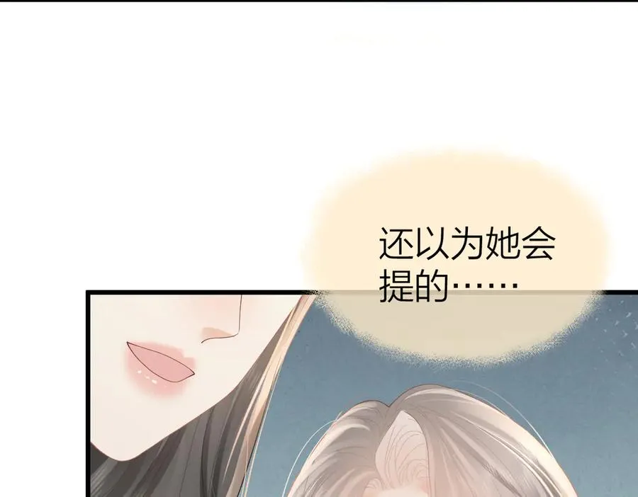 第58话 小鹿乱撞 第58页