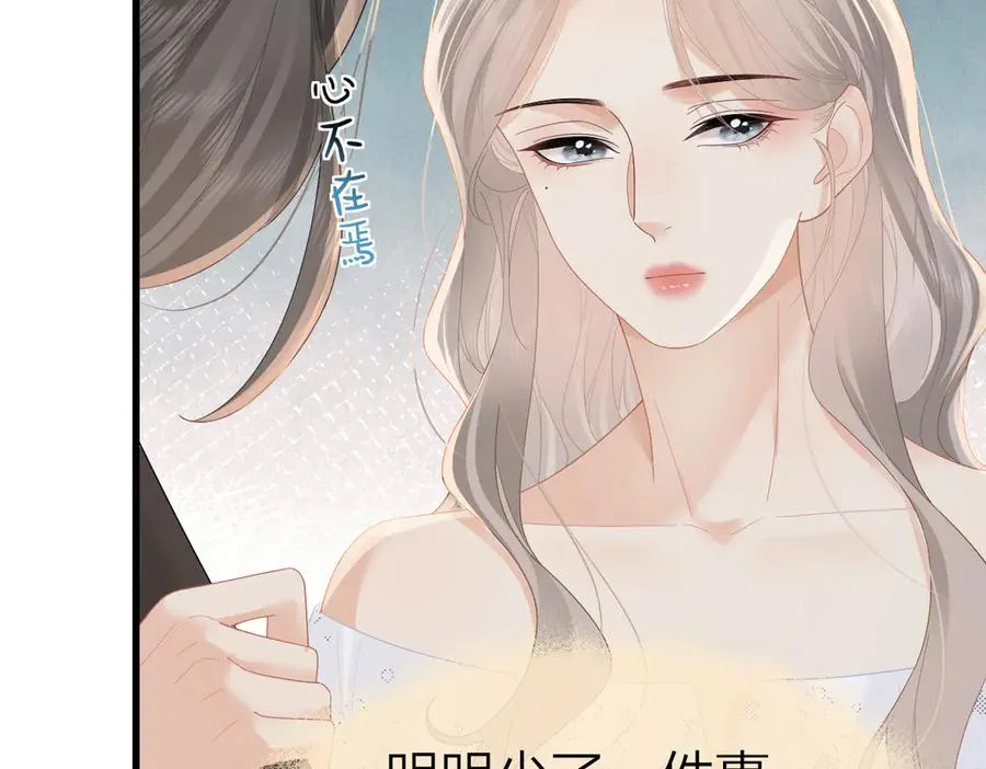 第58话 小鹿乱撞 第59页