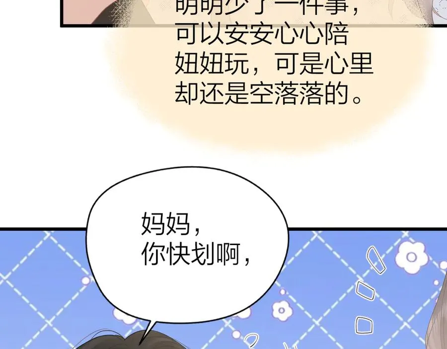 第58话 小鹿乱撞 第60页