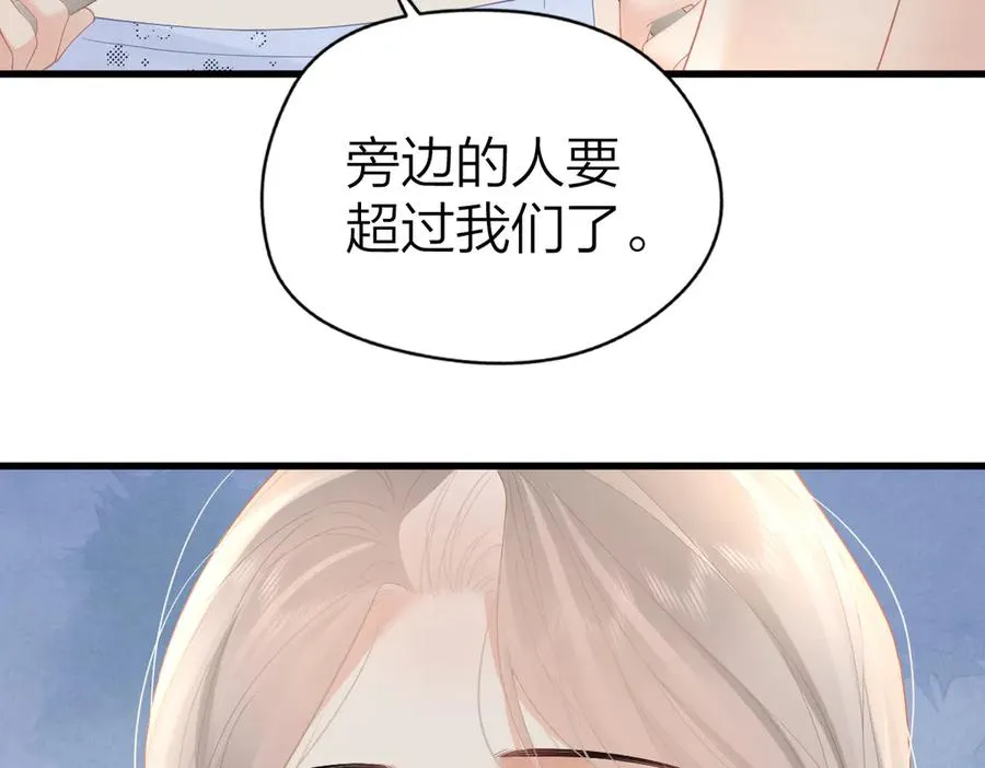 第58话 小鹿乱撞 第62页