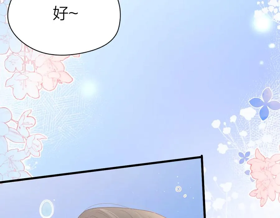 第58话 小鹿乱撞 第64页