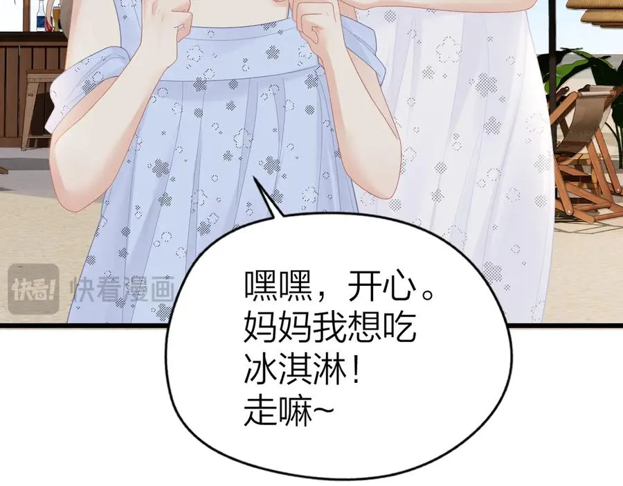 第58话 小鹿乱撞 第70页