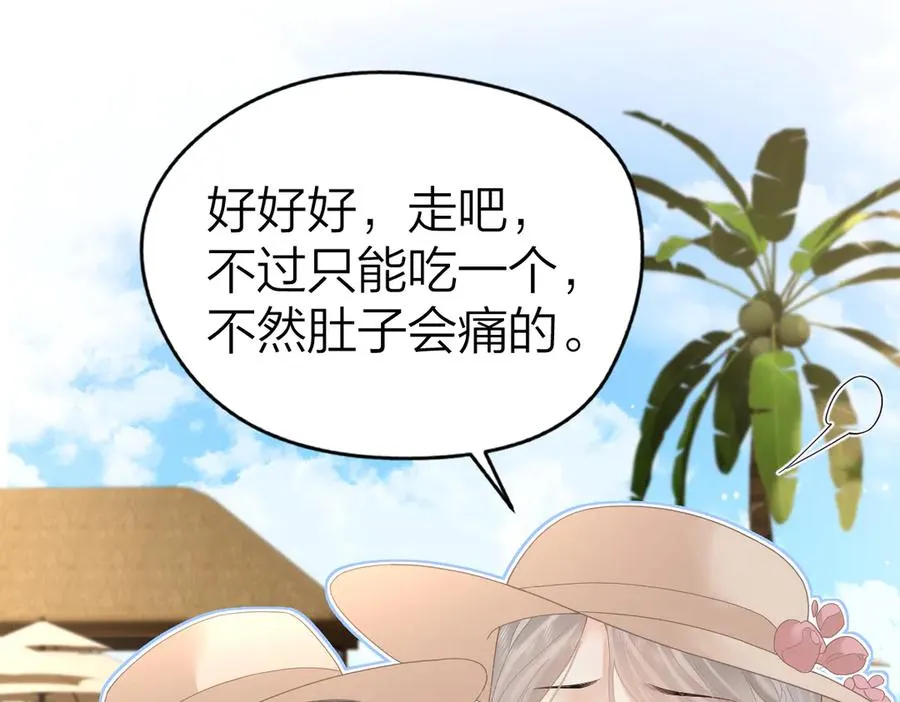 第58话 小鹿乱撞 第72页