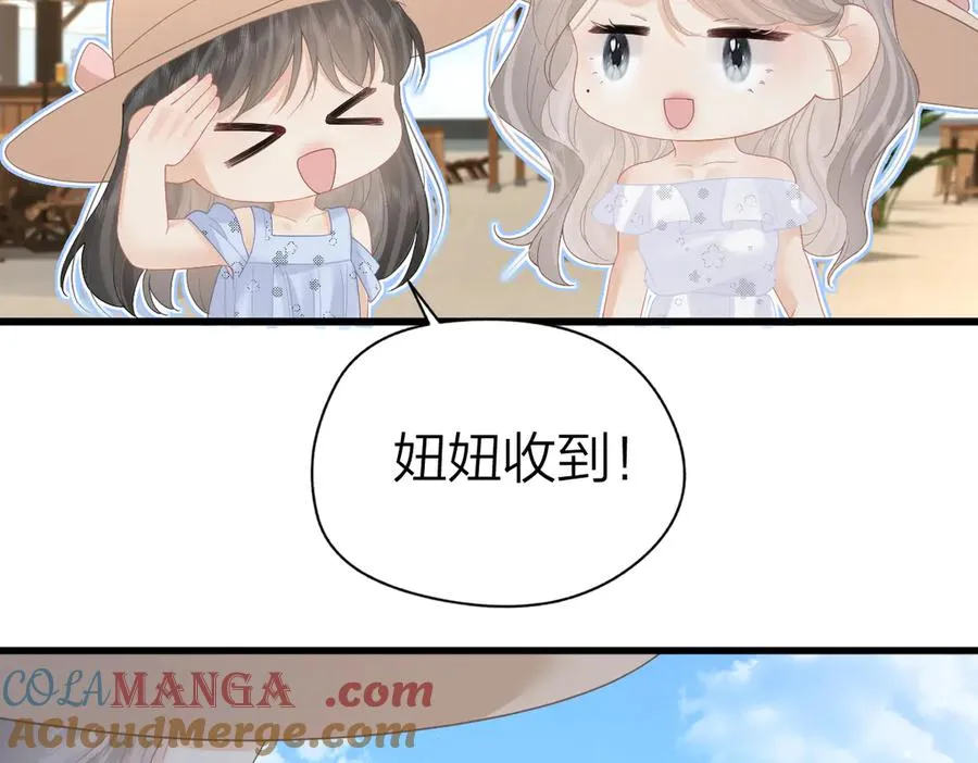 第58话 小鹿乱撞 第73页