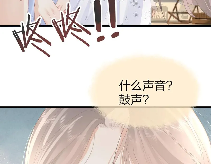 第58话 小鹿乱撞 第84页