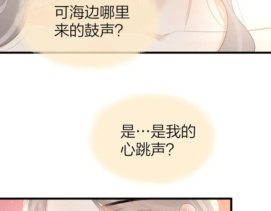 第58话 小鹿乱撞 第86页