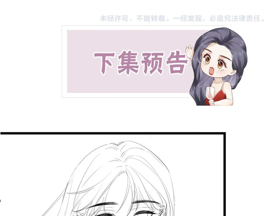 第58话 小鹿乱撞 第94页