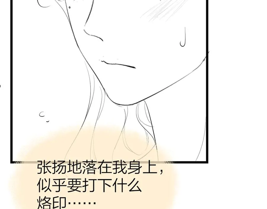 第58话 小鹿乱撞 第98页