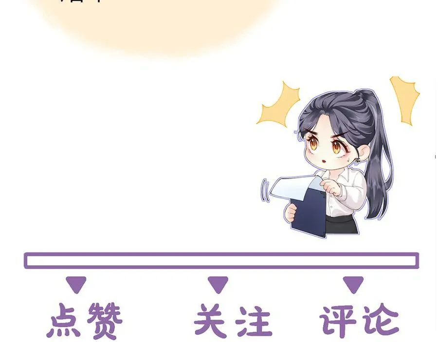 第58话 小鹿乱撞 第99页