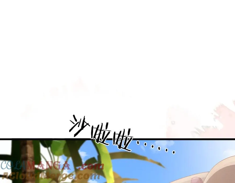 第59话 烟花 第5页