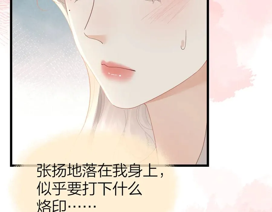 第59话 烟花 第11页
