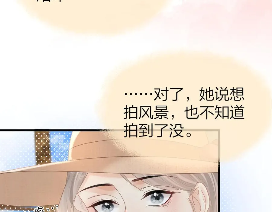 第59话 烟花 第12页