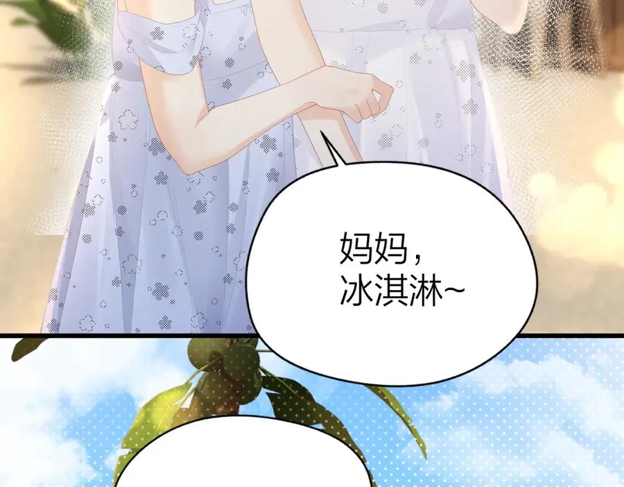 第59话 烟花 第15页