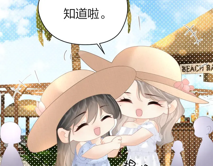 第59话 烟花 第16页