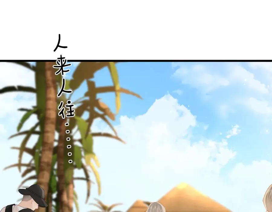 第59话 烟花 第22页