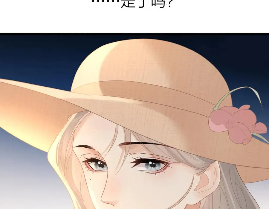 第59话 烟花 第24页